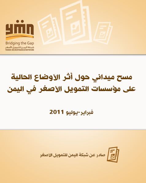 assessment-study-2011